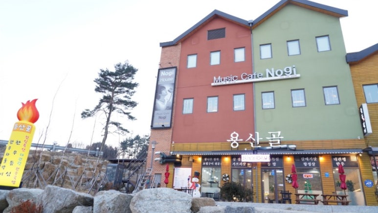 용산골 식당 이미지