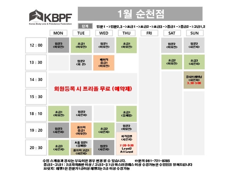 대한폴댄스연맹학원 이미지