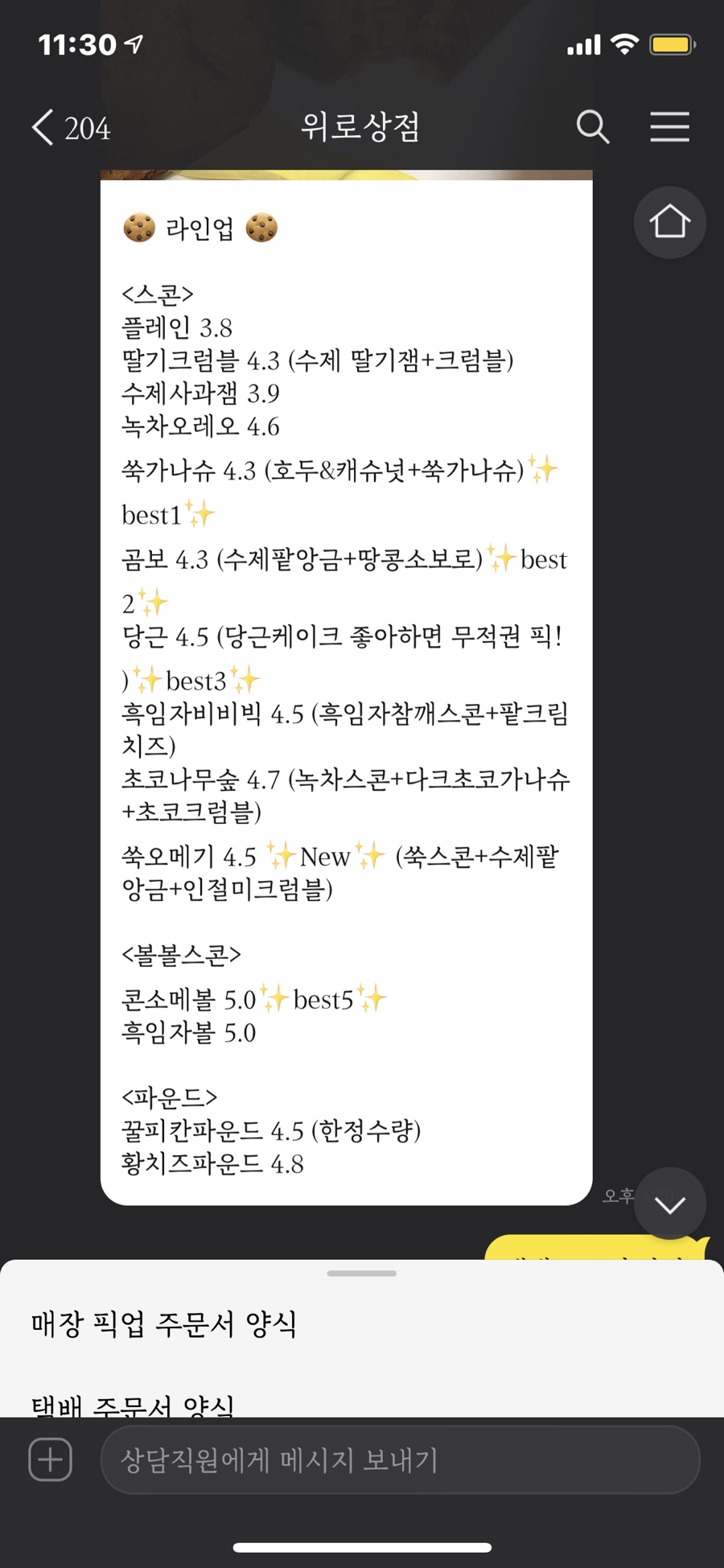 온리과자점 이미지
