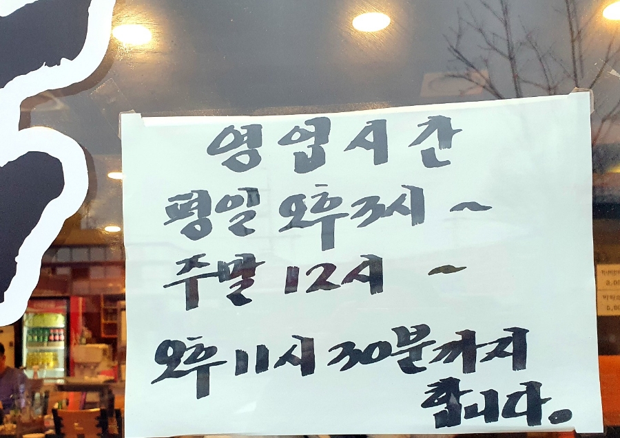 고담 꽃대패 이미지