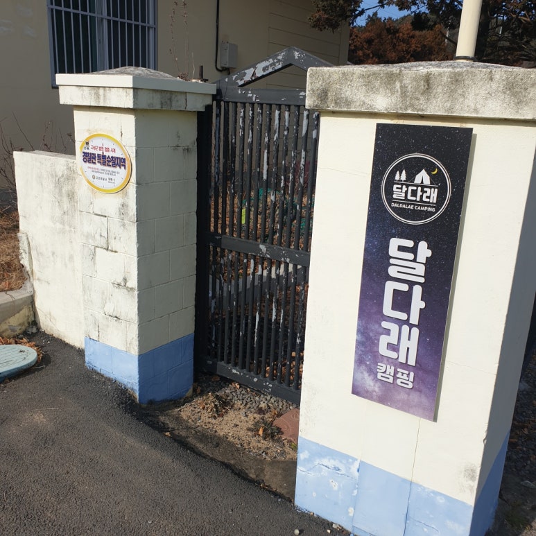 삼계건어물공방 이미지