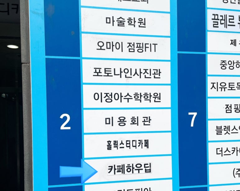 하우딥 HOW DEEP 이미지