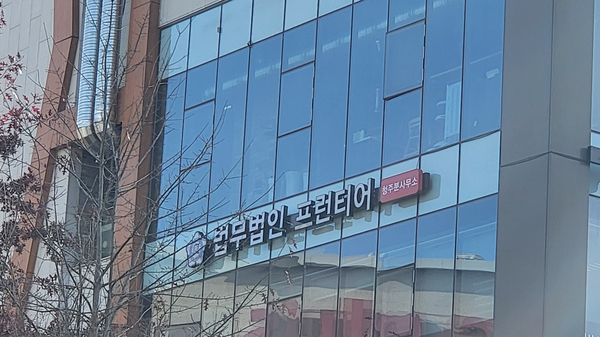 법무법인프런티어청주분사무소 이미지