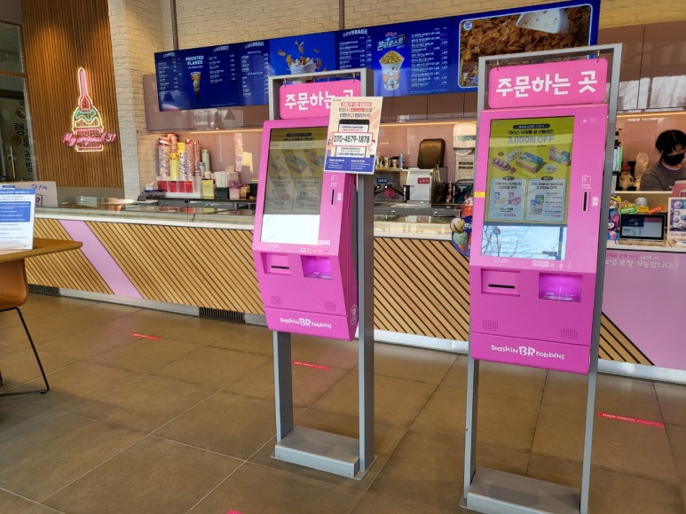 배스킨라빈스진주충무공동점 이미지