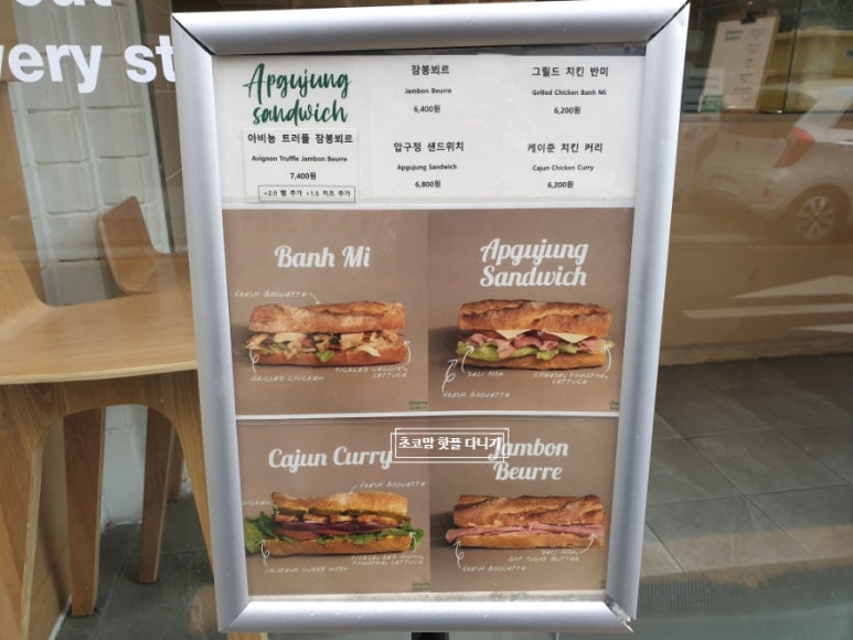 압구정샌드위치잠실 이미지