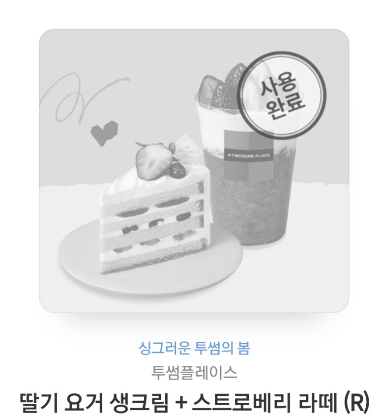투썸플레이스더블 이미지