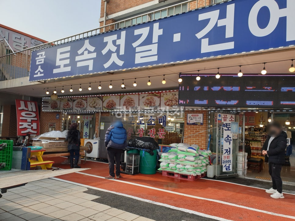 곰소토속젓갈건어물 이미지