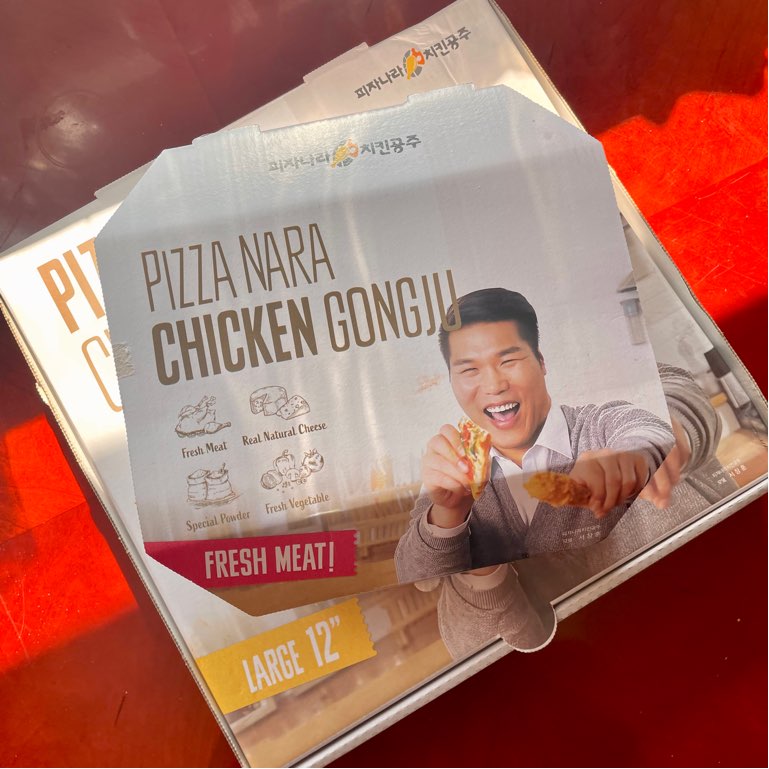 피자나라치킨공주논현점 이미지