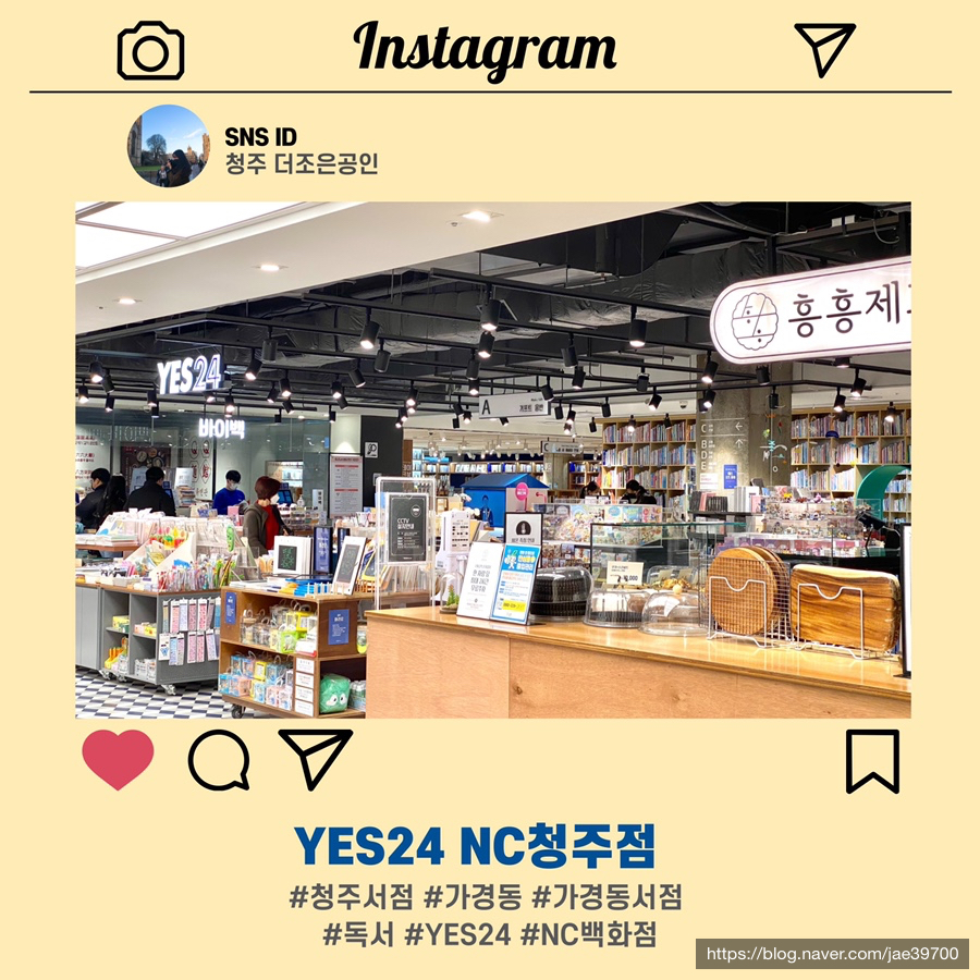예스이십사청주NC점 이미지