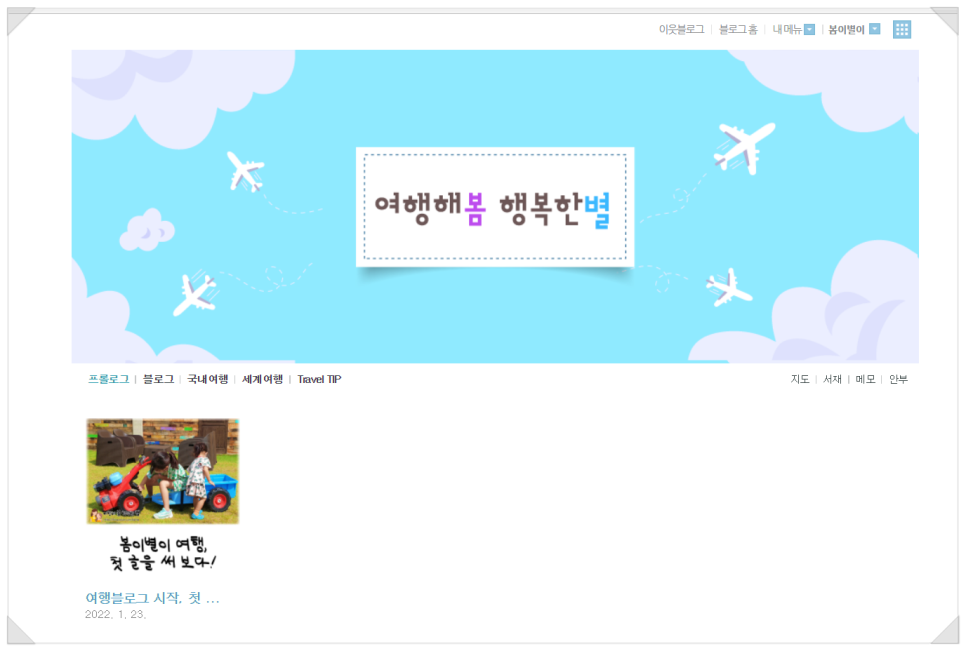 여행해봄 이미지