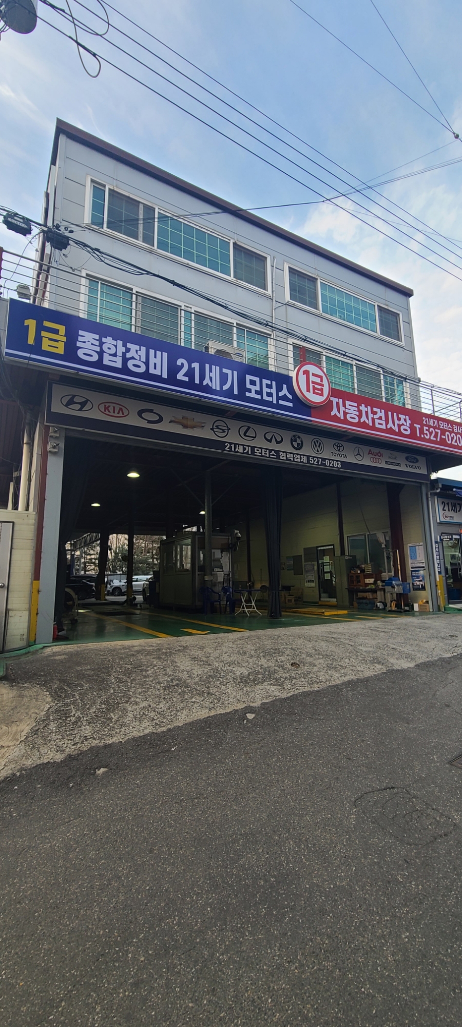 21세기공업사 이미지