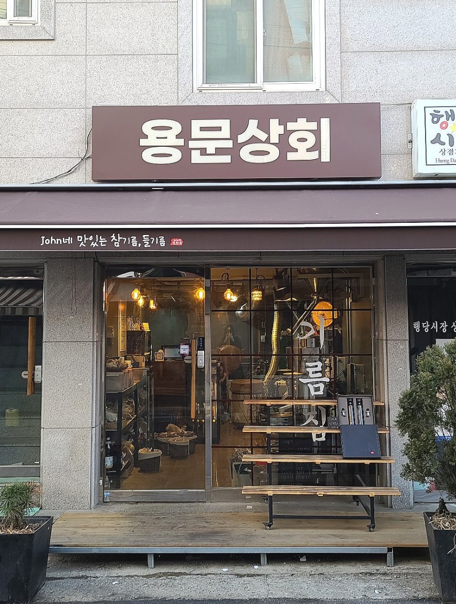 용문상회 이미지