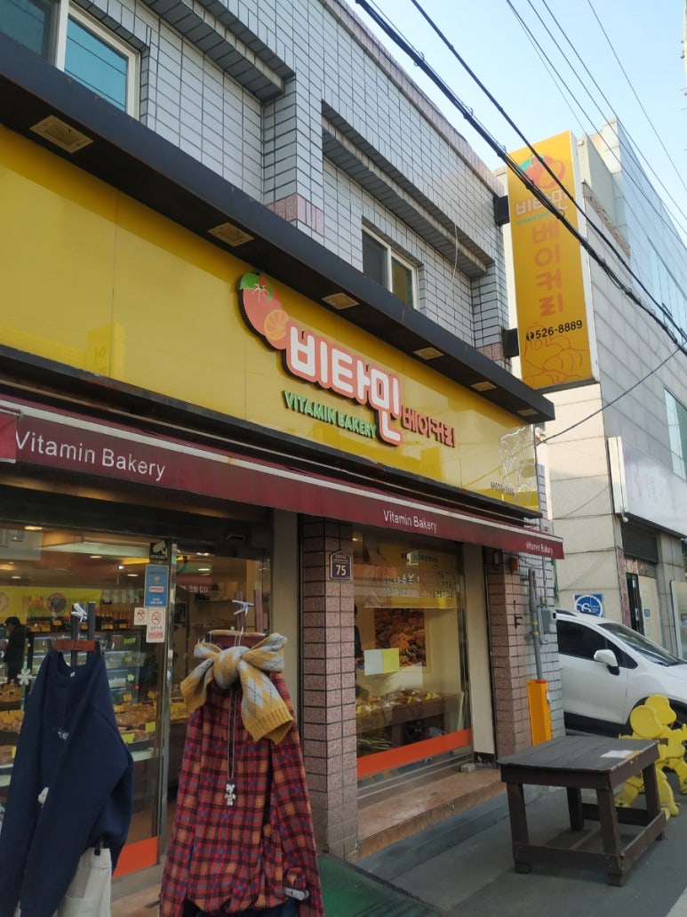 비타민베이커리 이미지