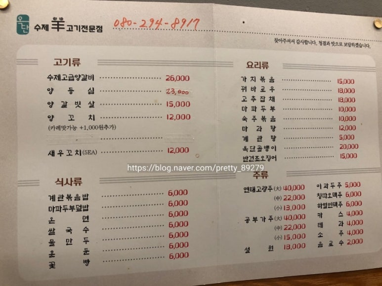 옥단양고기 이미지