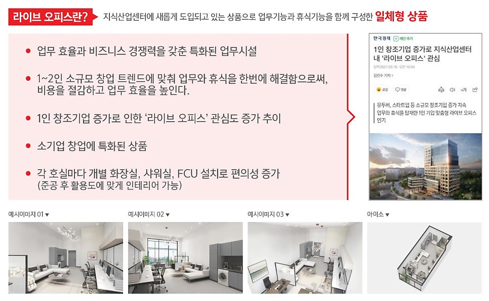 리브타워서비스 이미지