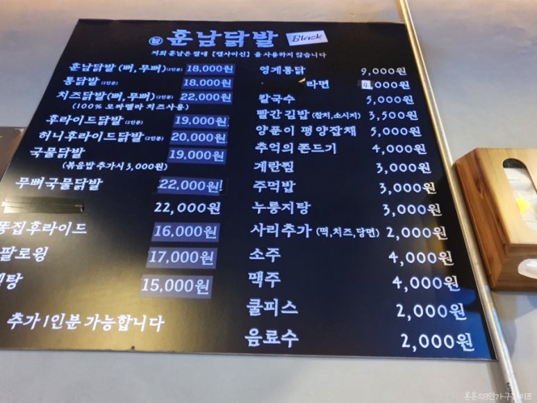 훈남닭발블랙 이미지