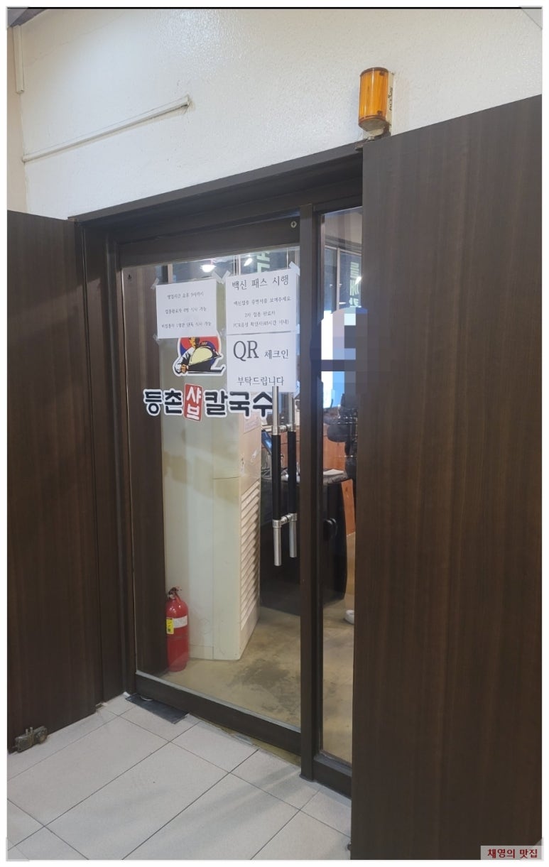 등촌샤브칼국수양재매헌점 이미지
