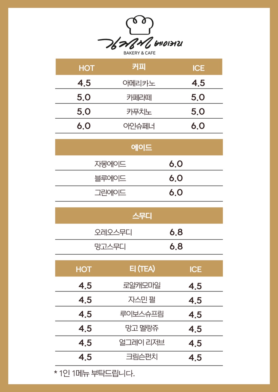 김정선 베이커리카페2 이미지