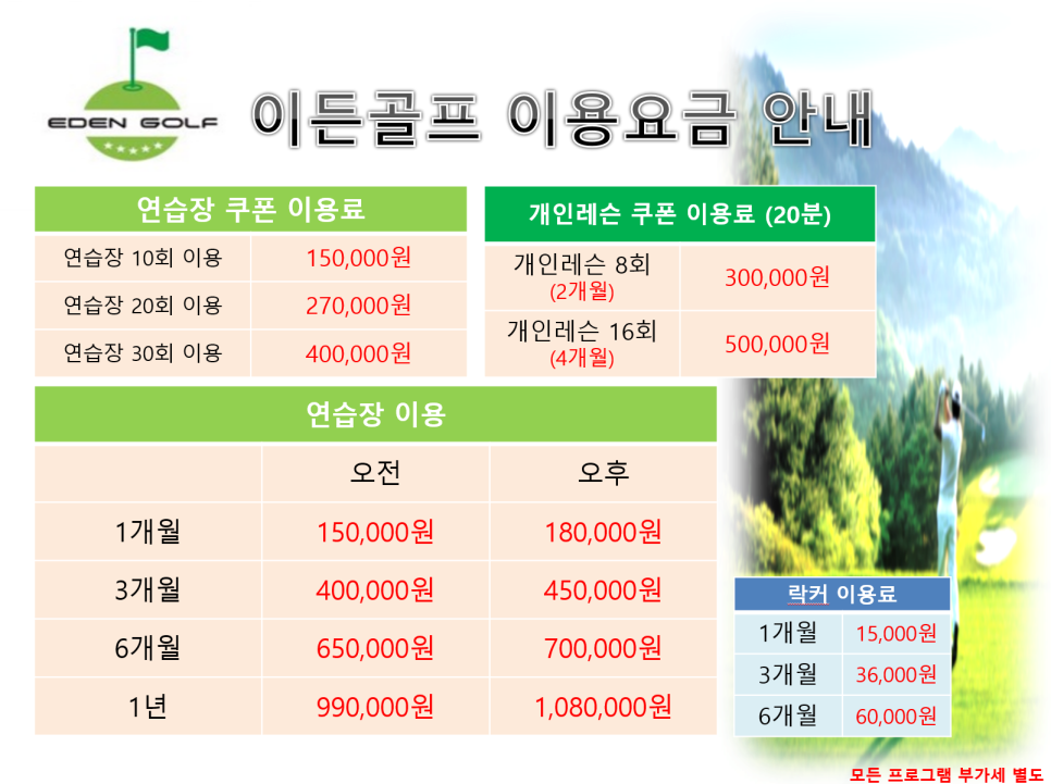 강변골프 이미지