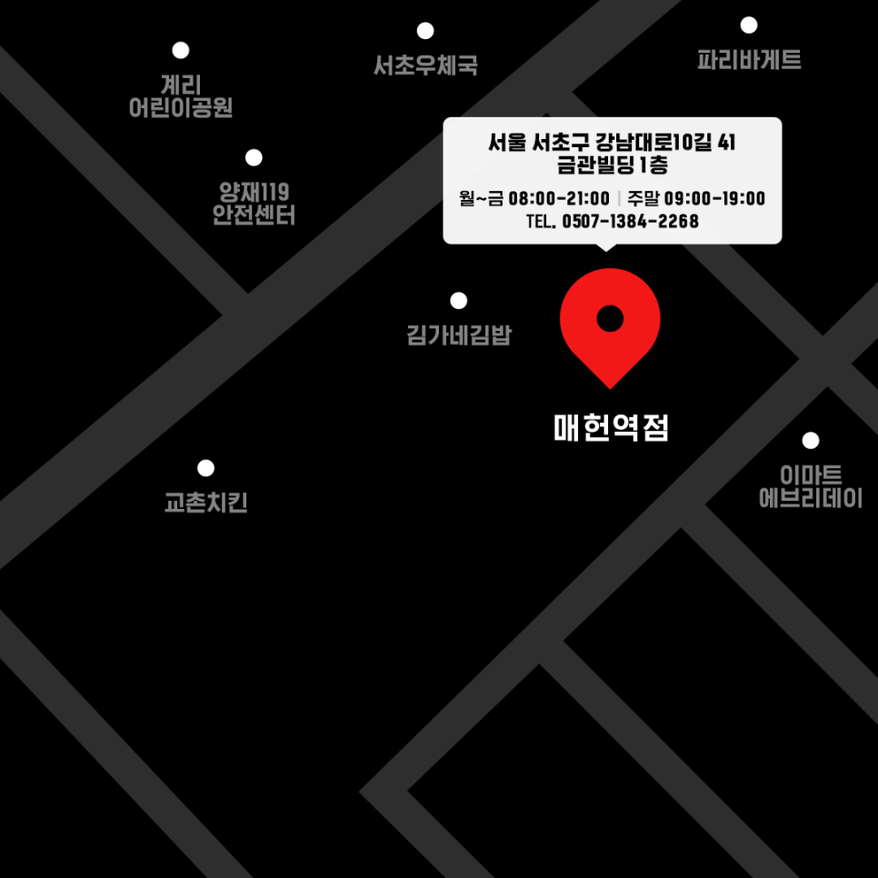 매머드익스프레스매헌역점 이미지