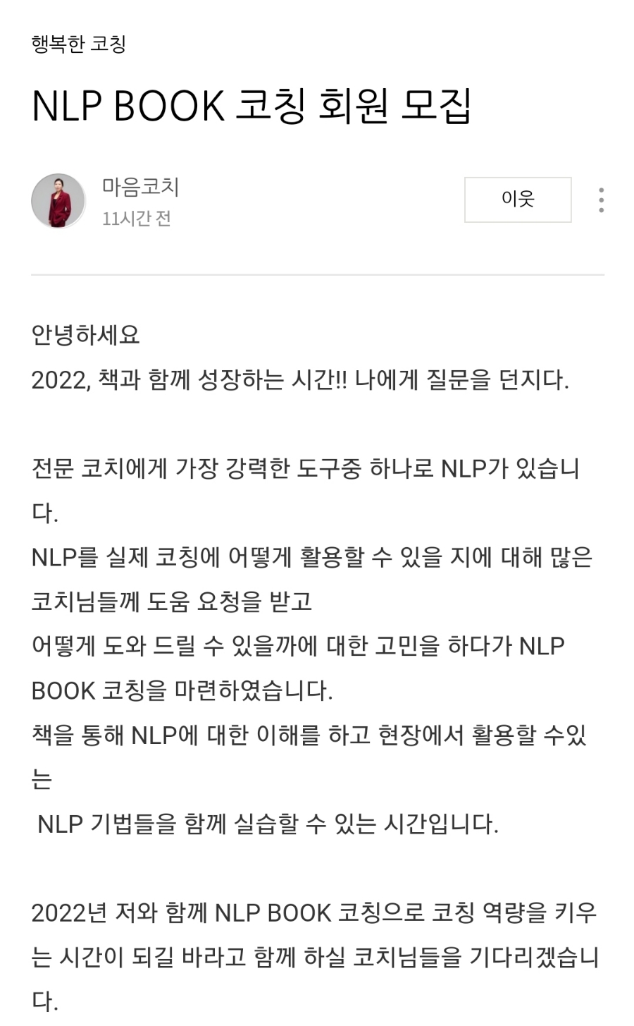 소울빛심리코칭연구소 이미지