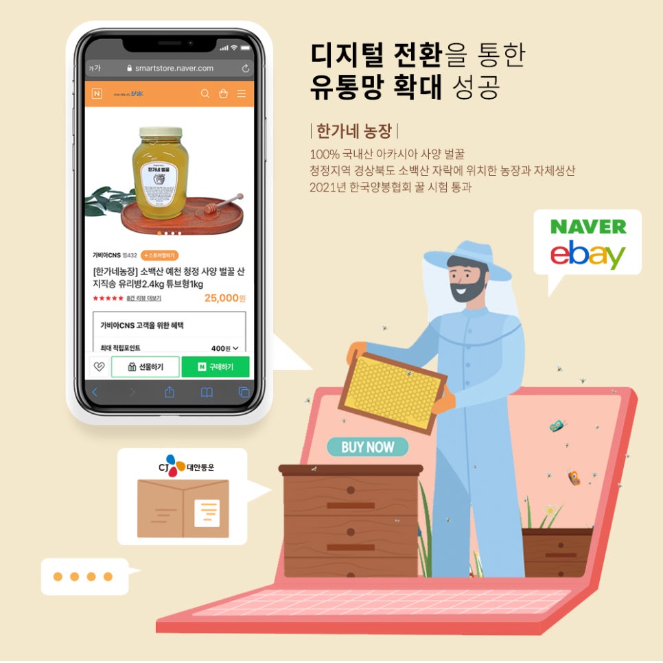 한가네 농장 이미지