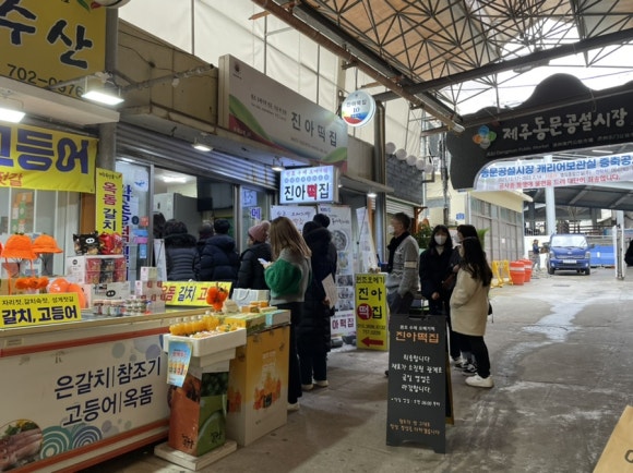 시장떡집2호점 이미지