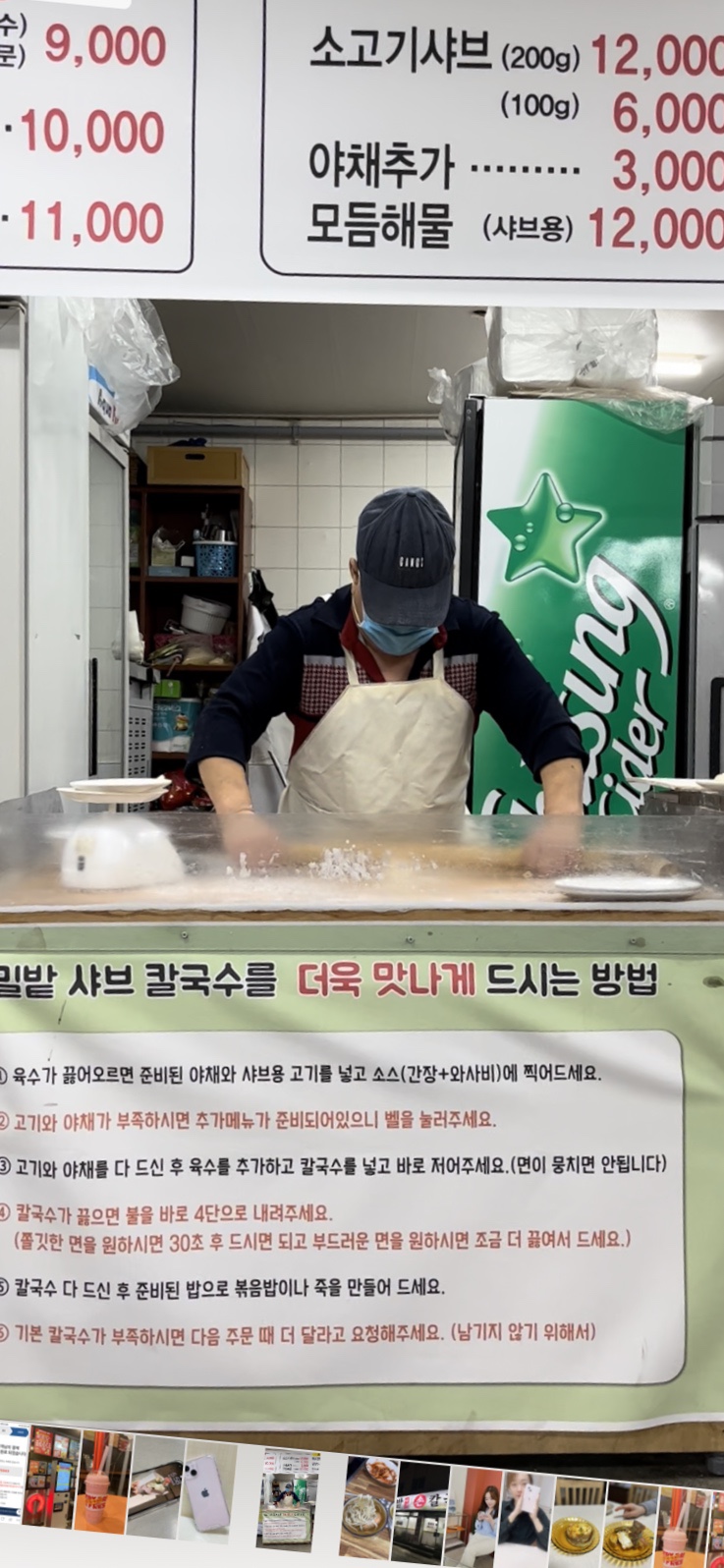 밀밭샤브 이미지