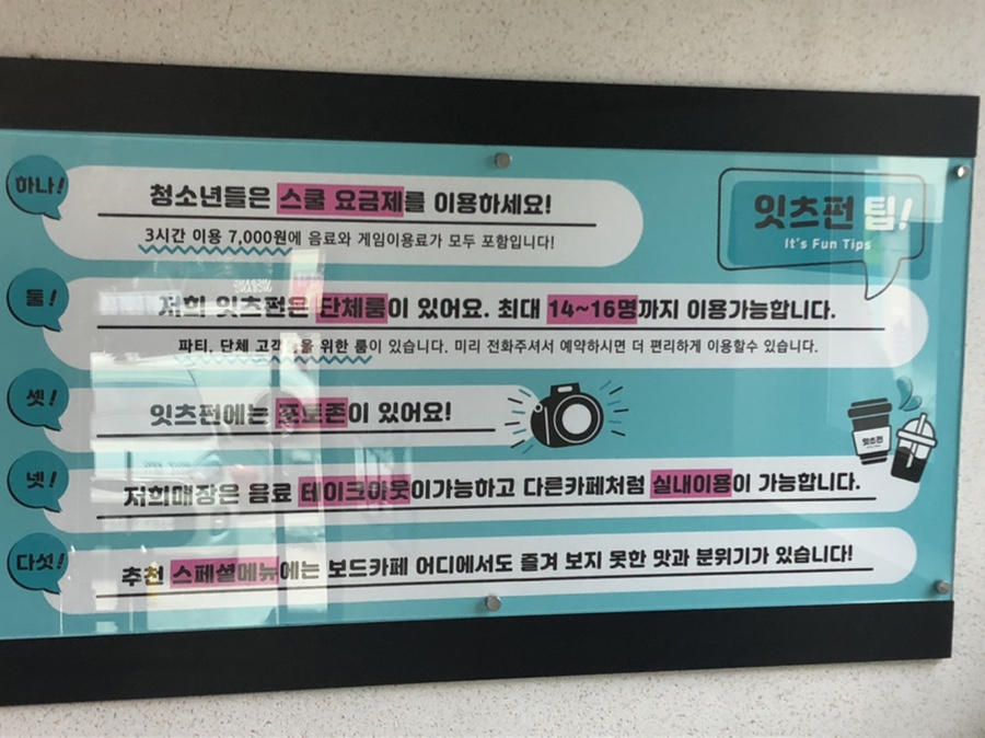 잇츠펀 이미지