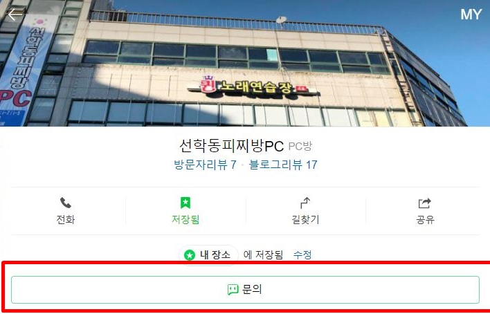 선학동피찌방 이미지