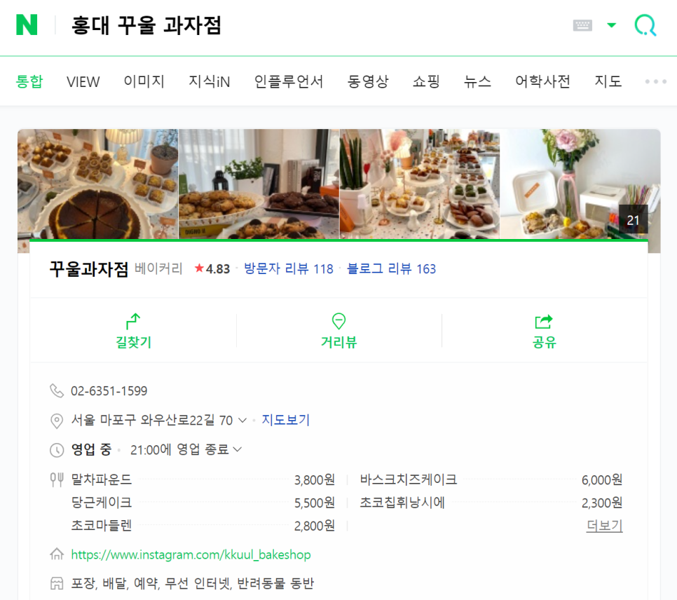 꾸울과자점 이미지