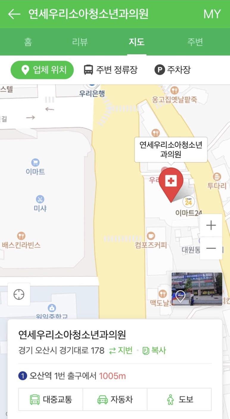 연세우리소아청소년과 이미지