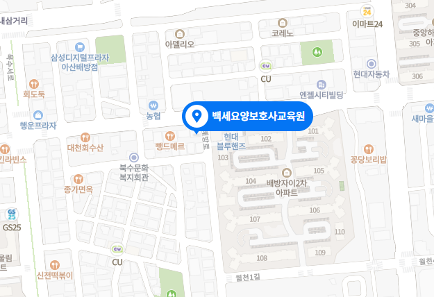 백세요양보호사교육원 이미지