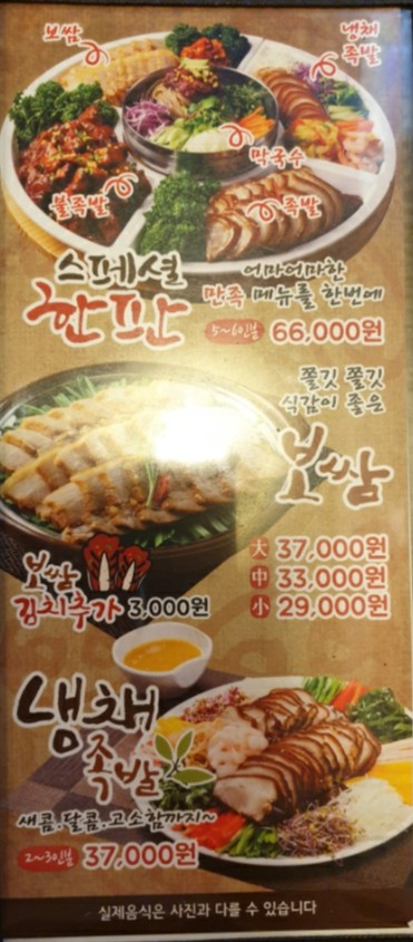 육감만족양천 이미지