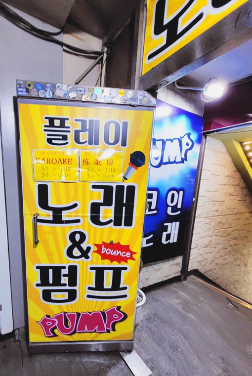 플레이코인노래연습장 이미지