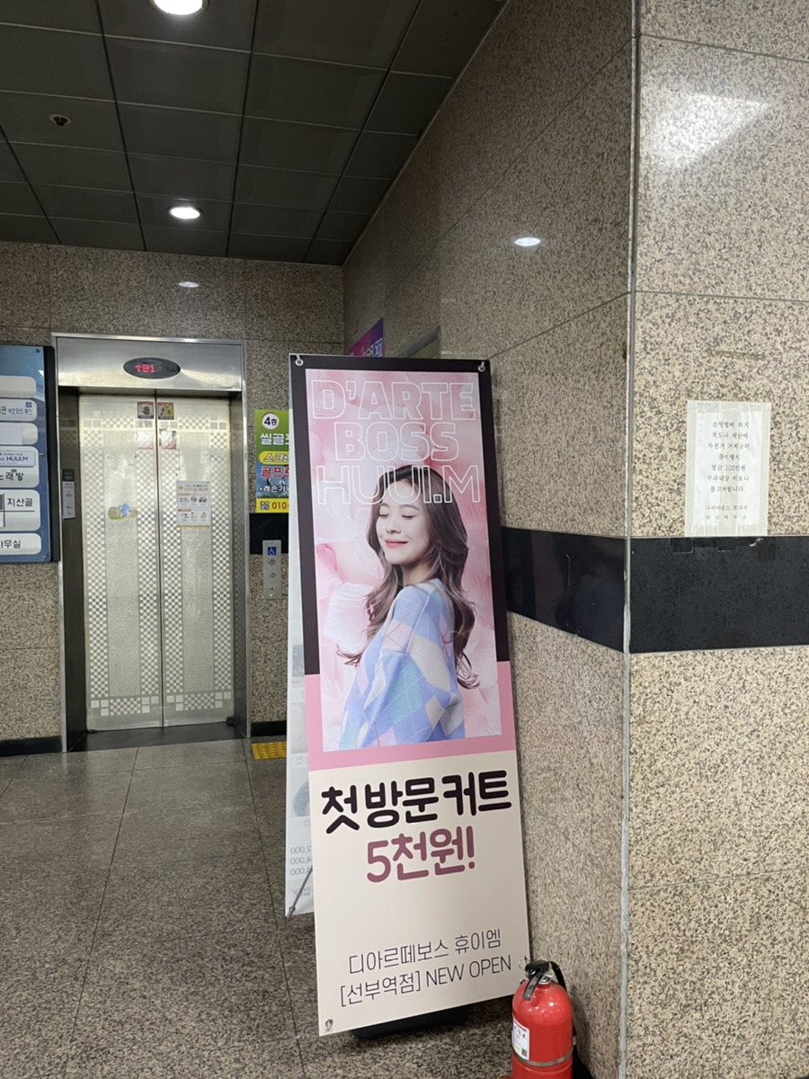 디아르떼휴이엠홈플러스 이미지