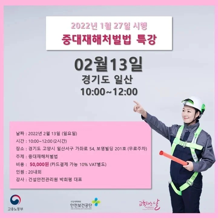 건설안전관리원 이미지
