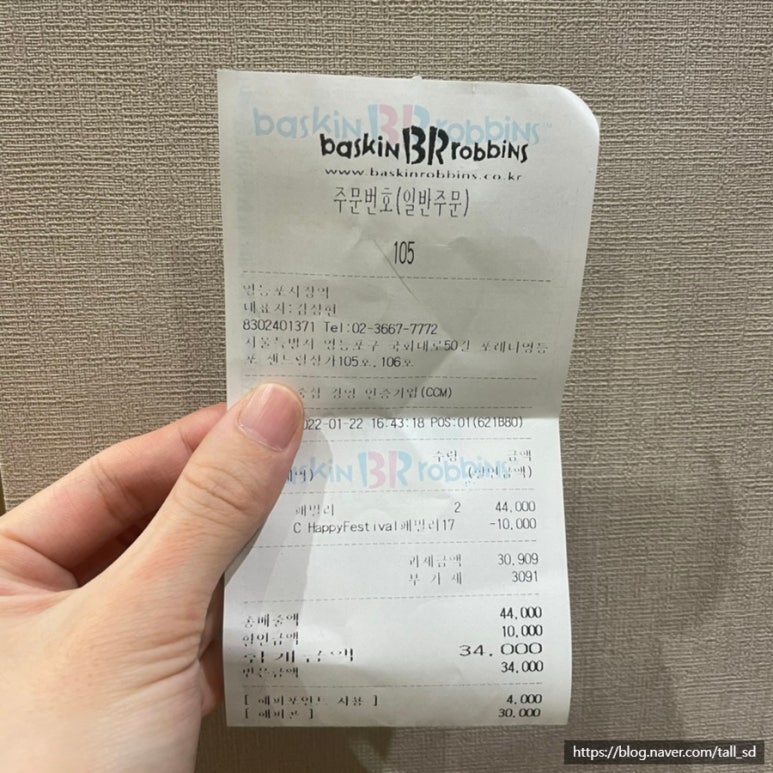 배스킨라빈스 영등포시장역점 이미지