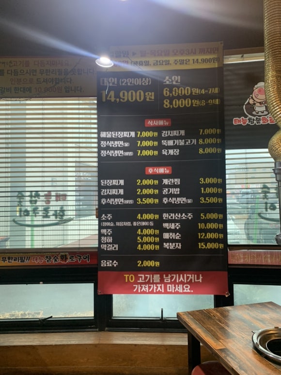 상상참숯구이 이미지