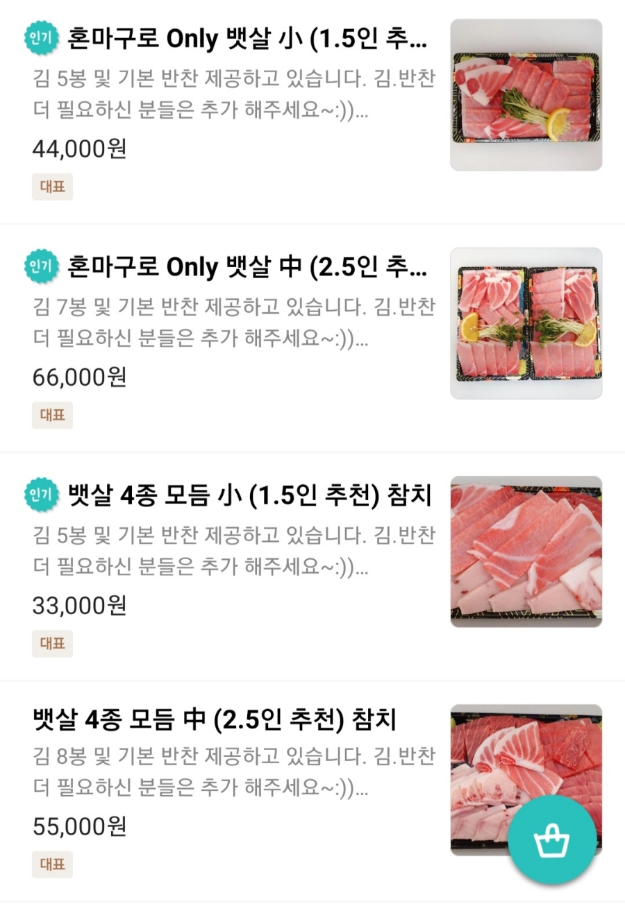 우리동네참치정육점 이미지