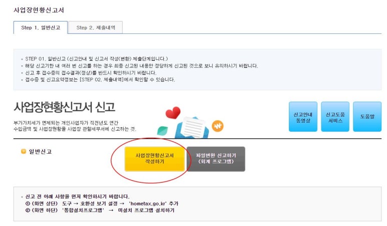 세무법인이지택스 이미지