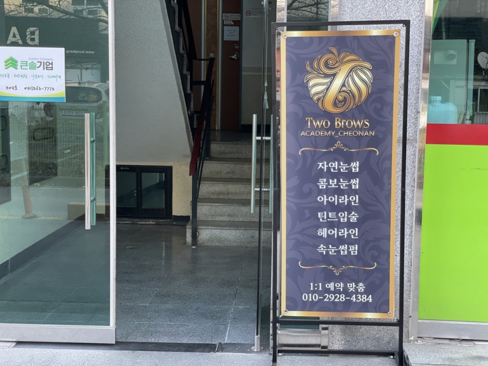 투브로우즈 이미지