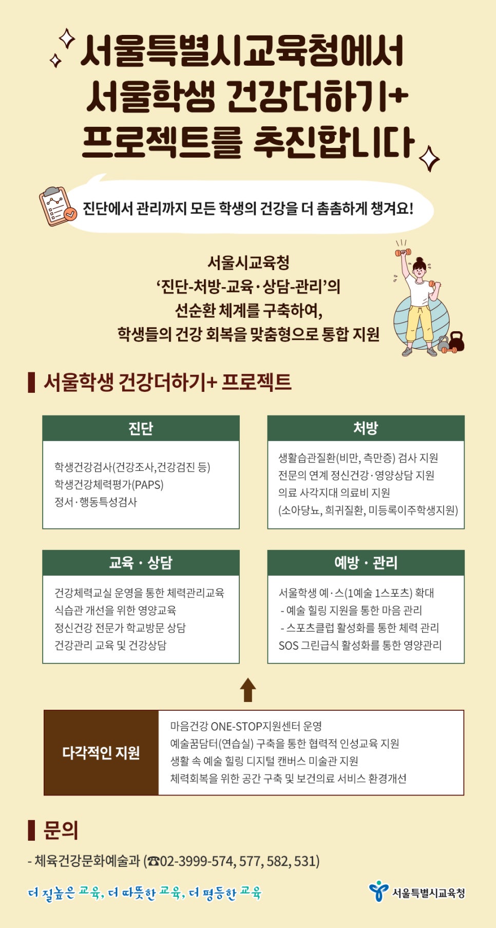 건강더하기 이미지