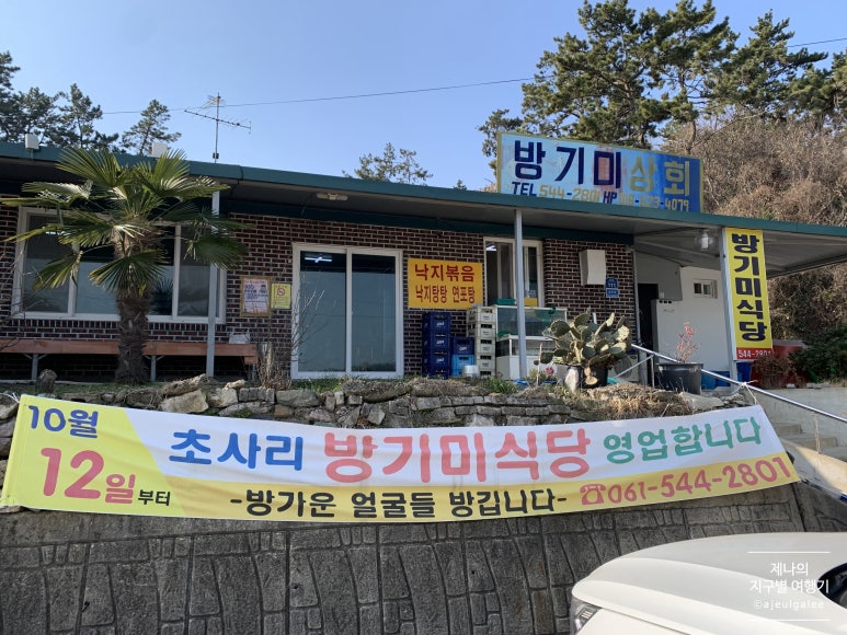 방기미식당 이미지