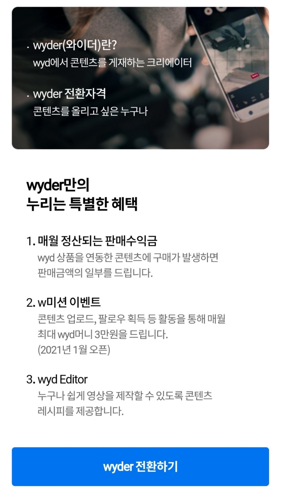 와이드커머스 이미지
