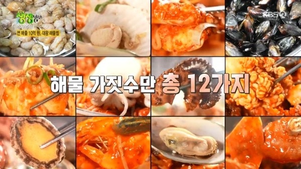 대왕해물찜 이미지