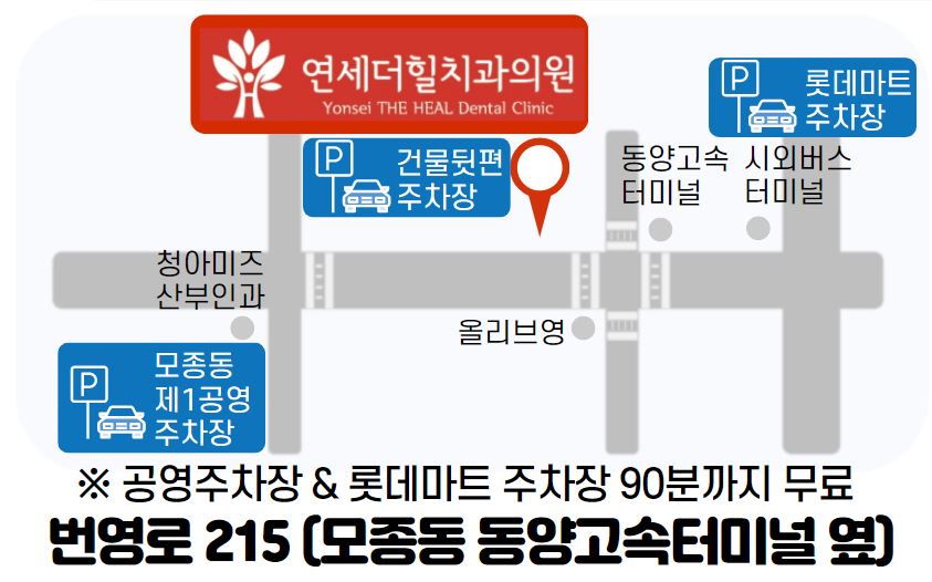 서울힐치과의원 이미지