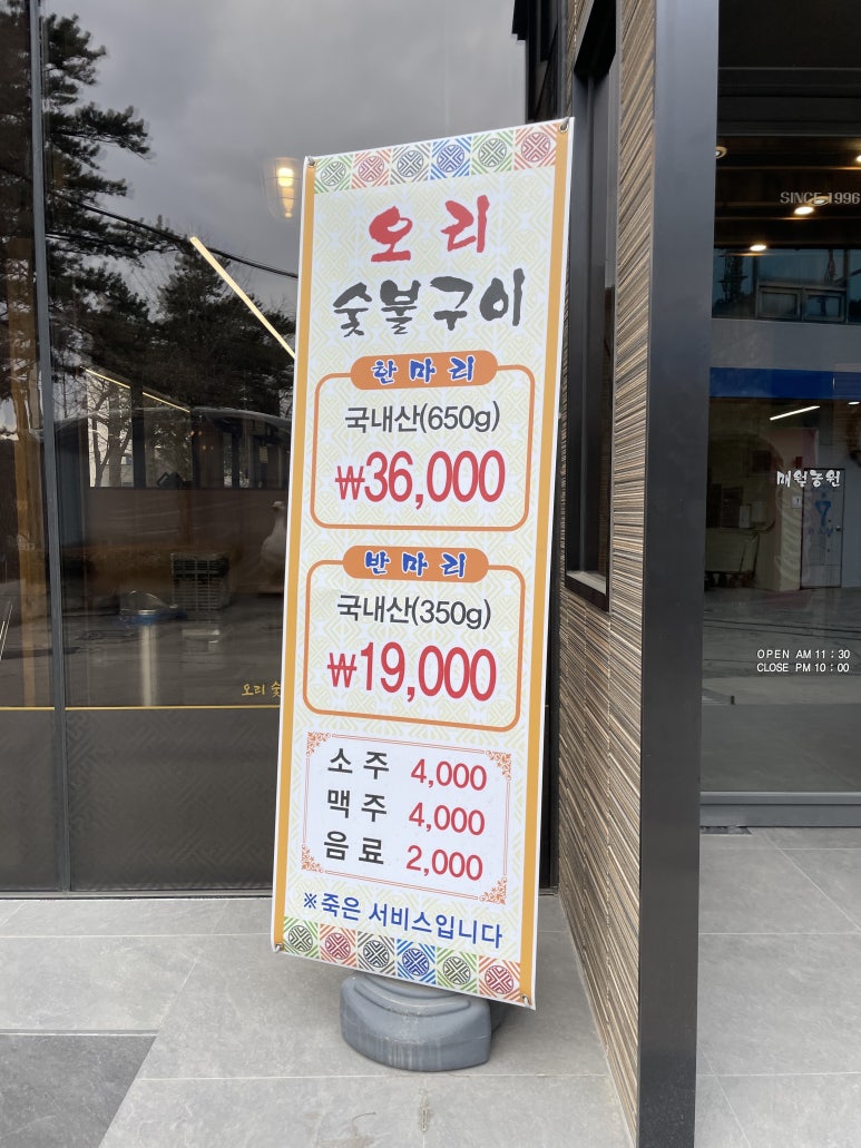매월농원 이미지