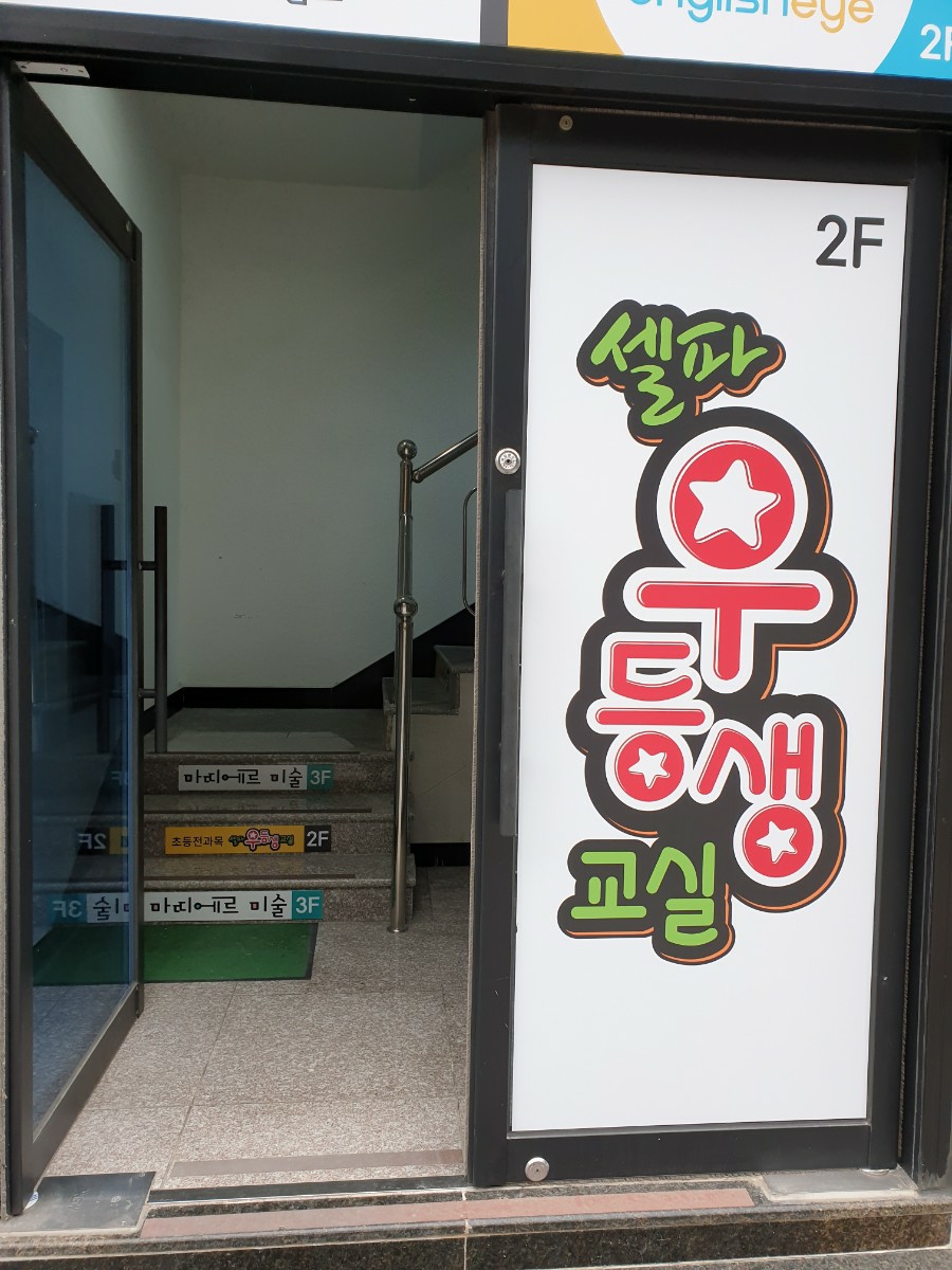 삼어초등학교 이미지