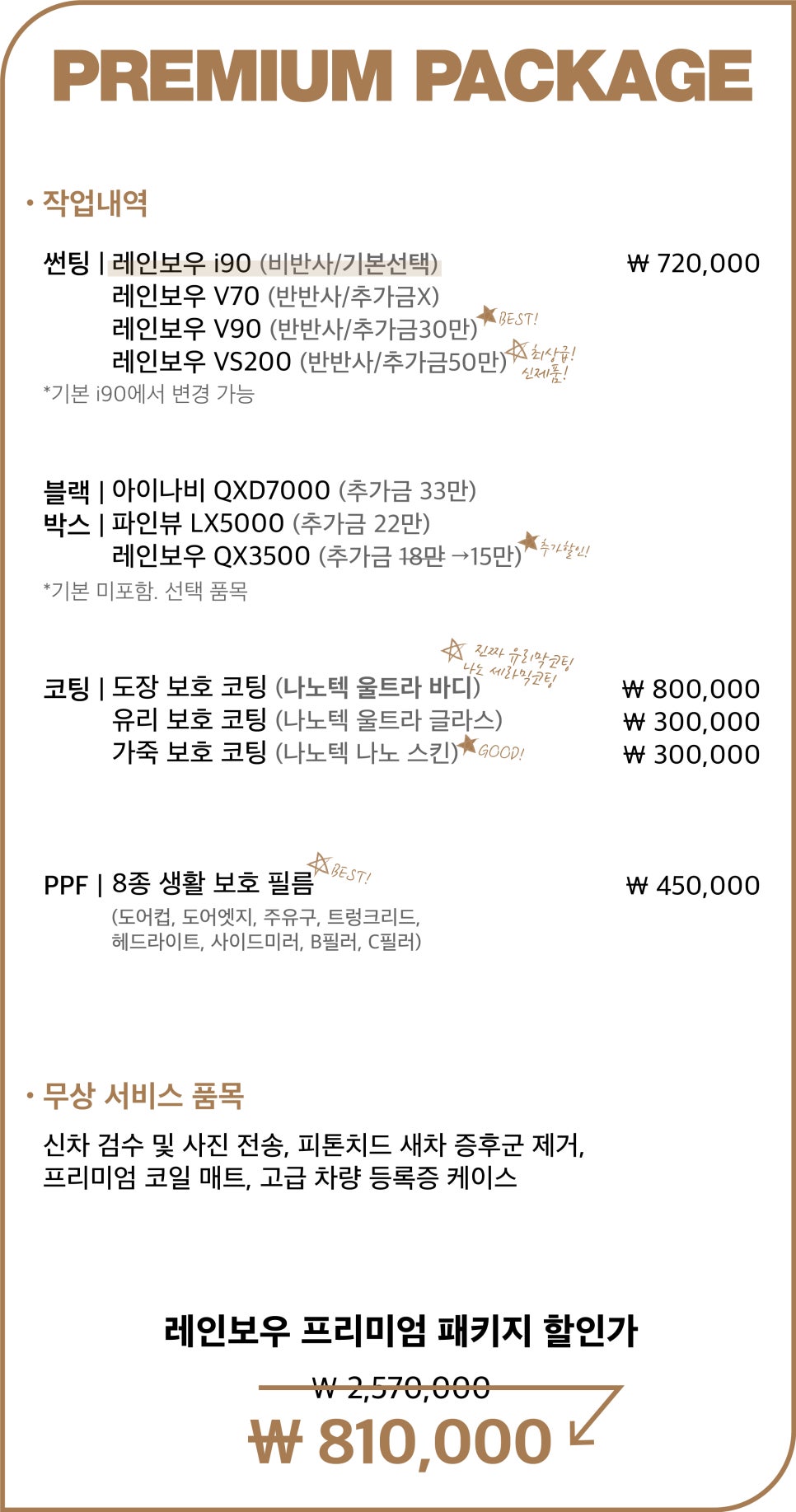 오토존썬팅샵 이미지